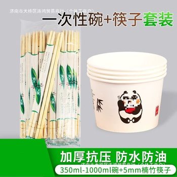 Disposable Bowl Paper Bowl Thickeneded Packed Lunch Box Household Instant Noodle Bowl Commercial Bowl Chopsticks Set Lunch Box Whole Box Wholesale