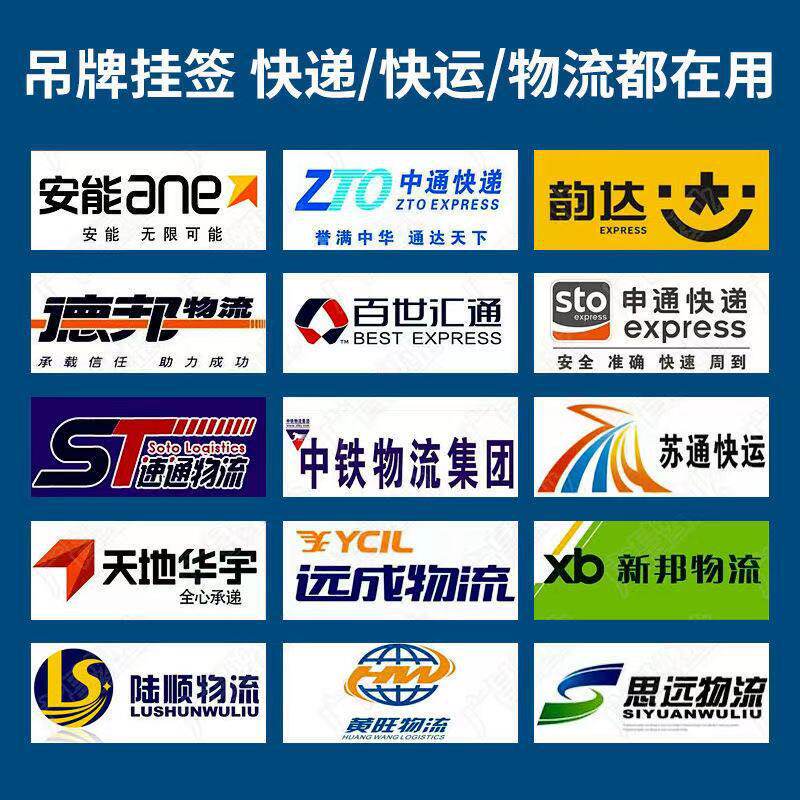 Logistics tag, logistics tag, zhongtong express anti-disassembly logistics professional tag warehouse identification card