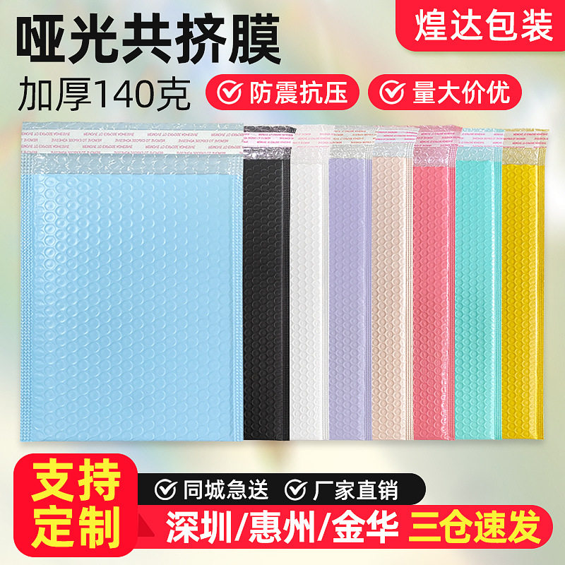 Thickened Colorful Co-Extruded Film Bubble Bags, Shockproof and Pressure-Resistant Foam Courier Bags, Clothing Packaging Bags in Stock