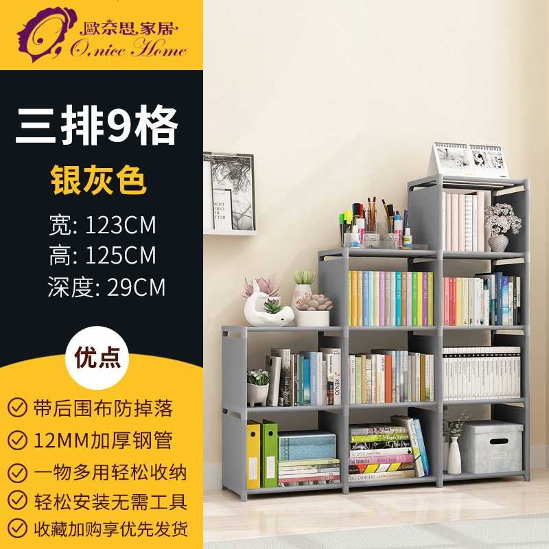 简易书架书柜组装置物架储物收纳柜金属现代简约