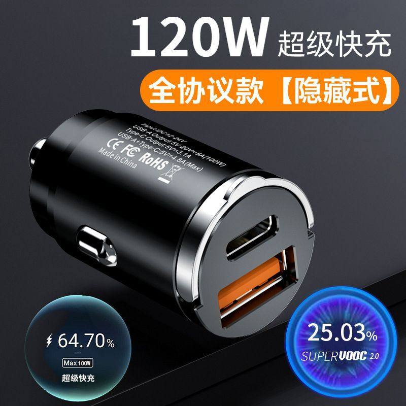 12V24V Universal Super Fast Charging Car Charger One to Two Cigarette Lighter Hidden Apple Mobile Phone Flash Charging