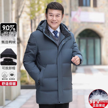 Middle-aged and elderly down jacket men's mid-length thick 2024 winter clothing for middle-aged and elderly fathers duck down warm jacket