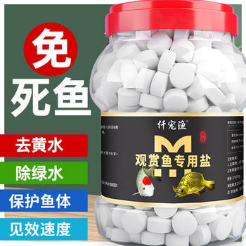 Ornamental Fish Salt Fish Tank No Need to Change Water Natural Sea Salt Fish Salt Fish Tank Water Purification Supplies Manufacturer Direct Sales