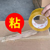 in stock tape paper transparent large roll 5.5cm wide express packing belt wholesale logistics sealing box yellow tape