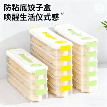 Narrow-Sided Dumpling Box for Frozen Dumplings, Multi-Layer Storage, Non-Stick Bottom, Large Capacity, Refrigerator Preservation, Sealed Dumpling Freezing Box