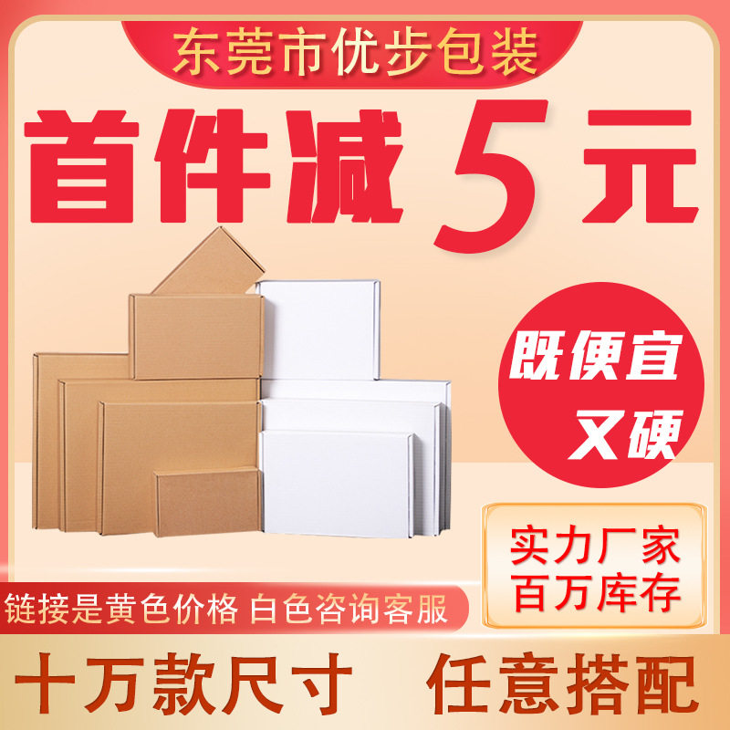 Amazon packaging width 15cm aircraft box express box wholesale carton printing customizable carton logo free shipping
