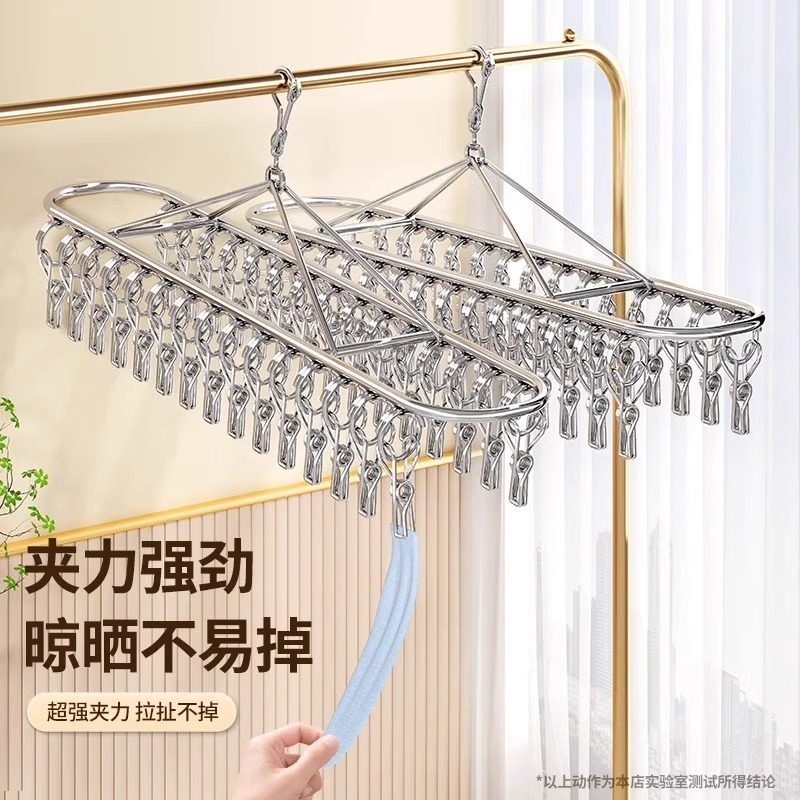 Sock Drying Rack for Home Balcony, Seamless Multifunctional Hanger for Underwear, Stainless Steel Windproof Sock Drying Tool