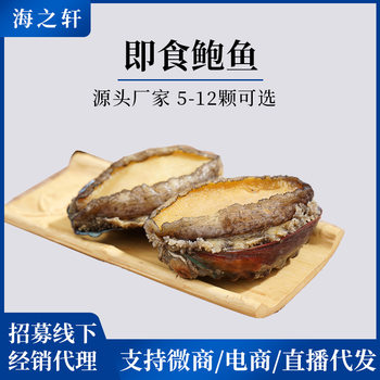 Shelled Abalone, Fresh Quick-Frozen Abalone, Frozen Abalone, Ready-To-Eat, Blanched Abalone, Aquatic Products, Hotel Buddha Jumping over the Wall Ingredients
