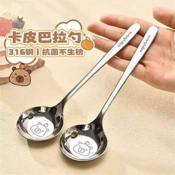 New Kapibala Flat-Bottomed Round Spoon Stainless Steel Spoon Household Cute High-Looking Western Food Spoon Eating and Drinking Spoon
