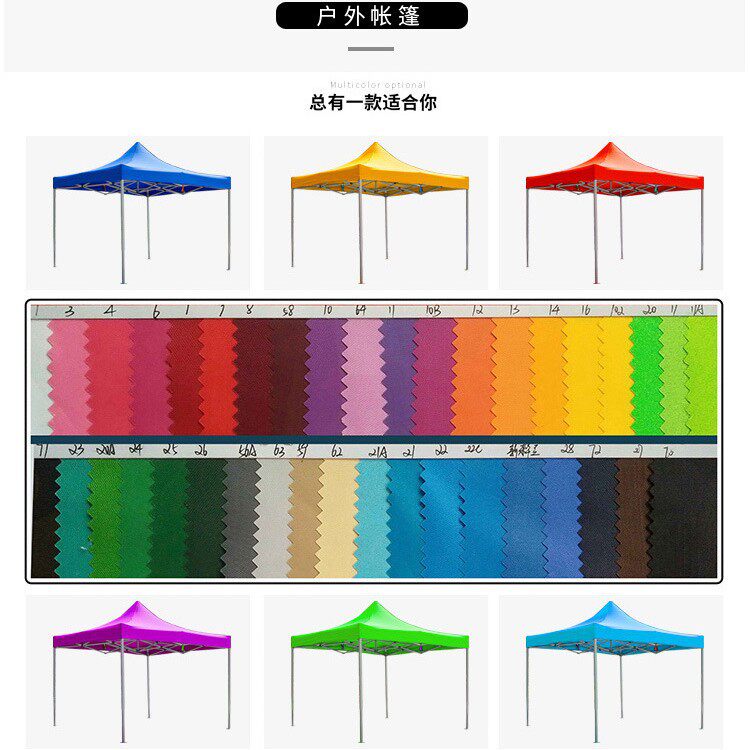 雨棚布防水篷布帐篷顶布手动广告帐篷四角印字户外折叠活动蓬批发