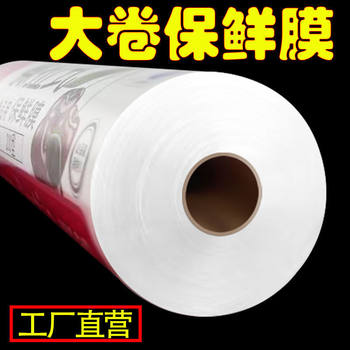 [Factory Dropshipping] Plastic Wrap Household Food Grade Refrigerator Edible Kitchen Pe Stretch Film Large Roll Commercial Wholesale