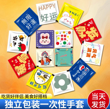 Individually Packaged Disposable Gloves, Single Package, Thickeneded Transparent Pe Crayfish Fried Chicken Barbecue Gloves