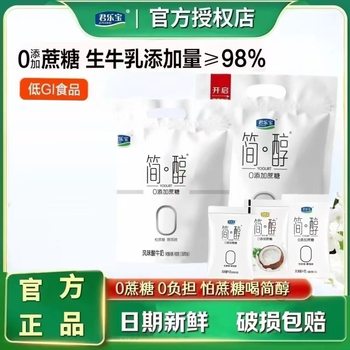 Simple Yogurt 0 Sucrose Yogurt Sucrose-Free Non-Skimmed Yogurt Kidsren and Students Breakfast Milk for Overflow