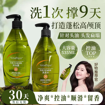 Fat Donglai Shampoo and Body Wash Soapberry Refreshing Oil Control Anti-Dandruff Long-Lasting Fragrance Conditioner Shampoo Wholesale