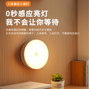 Wholesale Human Body Smart Sensor Light Led Night Light USB Round Charging Magnetic Suction Cabinet Toilet Stair Light
