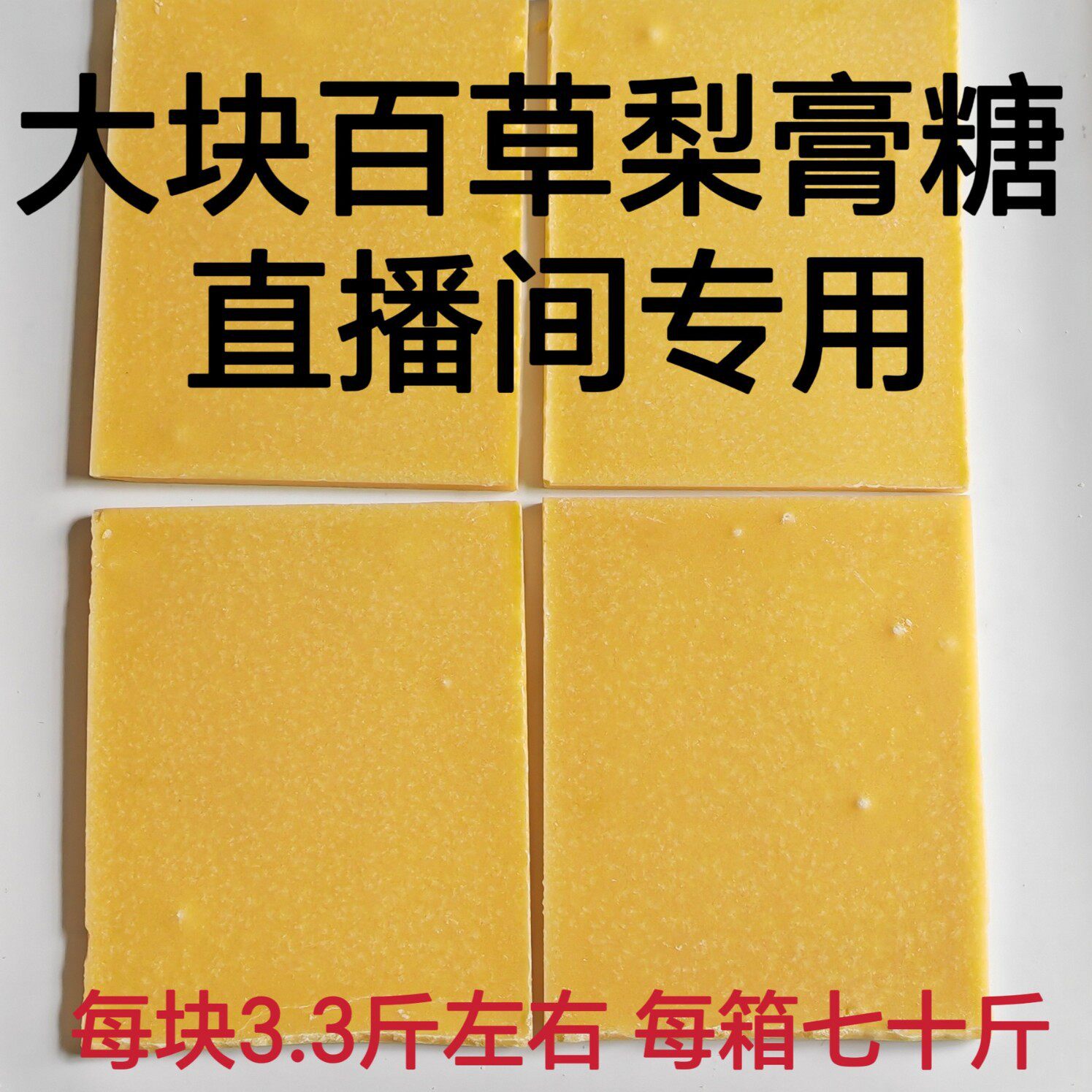 Handmade Pear Syrup Candy, Wholesale from Street Stalls and Supermarkets, Refreshing Mint Candy Snacks, Throat-Soothing Candy with Rohancoco Flavor