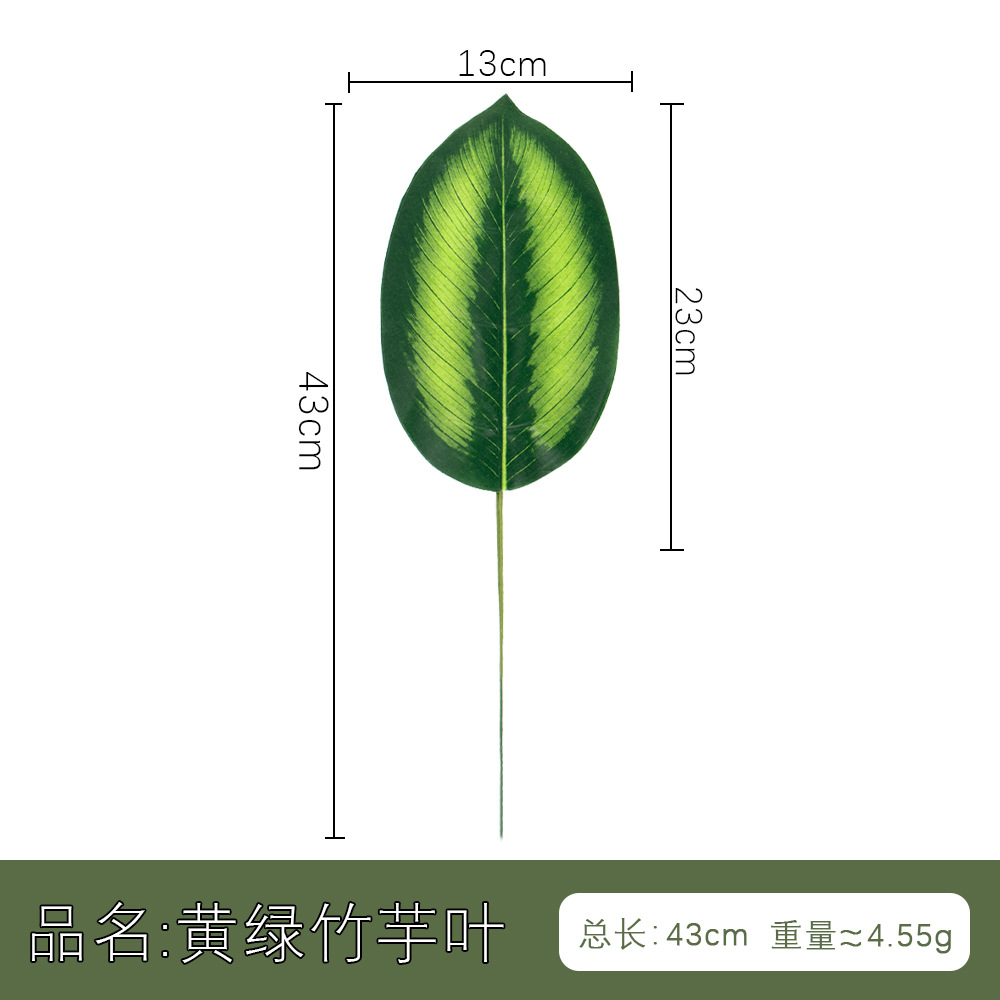 仿真人造植物叶子 单片绿叶春雨叶美人蕉 北欧家居风插花装饰配材