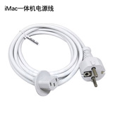 Универсальный шнур питания iMac подходит для настольных компьютеров Apple, на которых установлены старые и новые зарядные кабели
