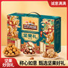 Three Squirrels Nut Gift Box Qingyun Style 1875g Mixed Nuts and Dried Fruits Gift Pack New Year's Gift Batch Benefits