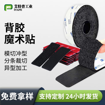 3m Adhesive Velcro Hook and Loop Fastener 9448A Velcro Adhesive Strong Fixation for Car Floor Mats