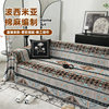 B&B Sofa Cover, Bohemian Sofa Cover, Full Cover, Suitable for All Seasons, Retro Thread Blanket, Anti-Cat Scratch Sofa Cushion