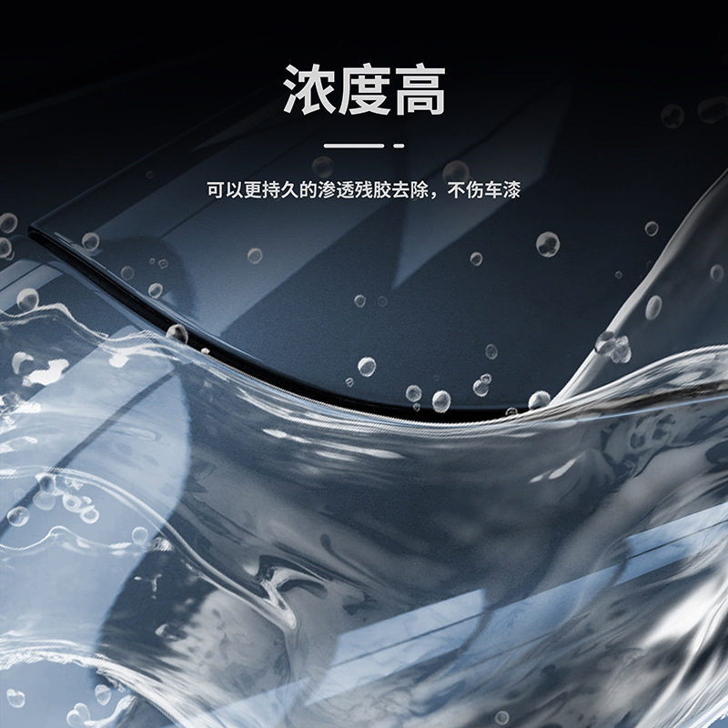 Qili Car Film Tool Car Clothing Glue Remover Ppf Glue Removal Cleaning Residual Beauty Seam Glue Spot Cross-Border Supply