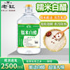 9-Degree Grain-Brewed Glutinous Rice White Vinegar for Food Use, Large Barrel for Pickling Garlic, Cold Dishes, Cleaning, Face Washing, Decontamination, Descaling, and Pickling