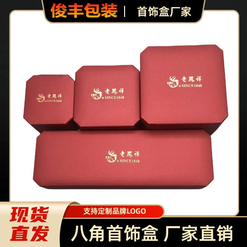 Octagonal Leather-Filled Paper Lao Fengxiang Jewelry Gold Ring Box Necklace Box Long Chain Bracelet Box Jewelry Packaging Box Wholesale