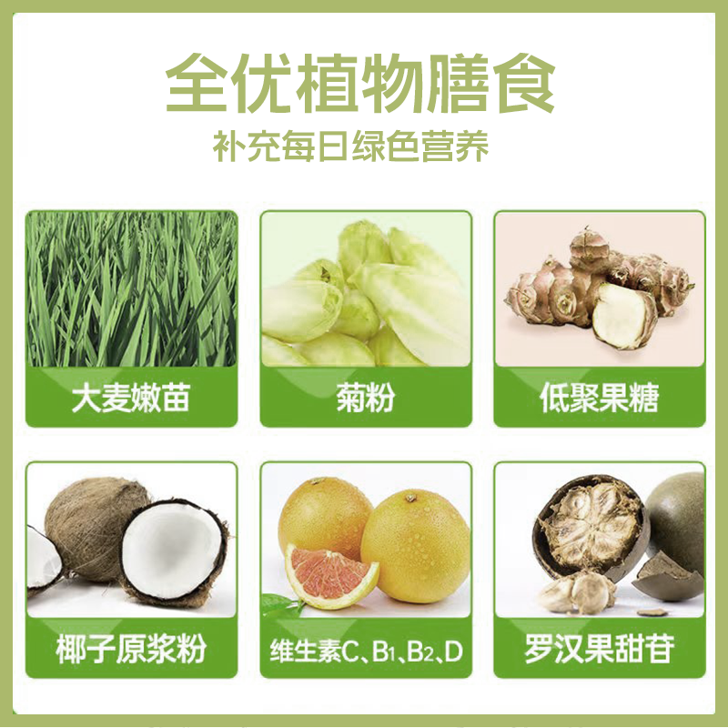 Carefully Selected Barley Green Juice Powder Dietary Fiber Vegetable Meal Replacement Powder Full-Quality Plant Prebiotic Dietary Fiber Green Juice Powder