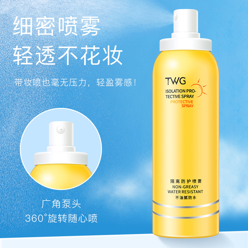 抖音快手直播 正品TWG 隔离防护喷雾防水防汗隔离防护喷雾 - 图1