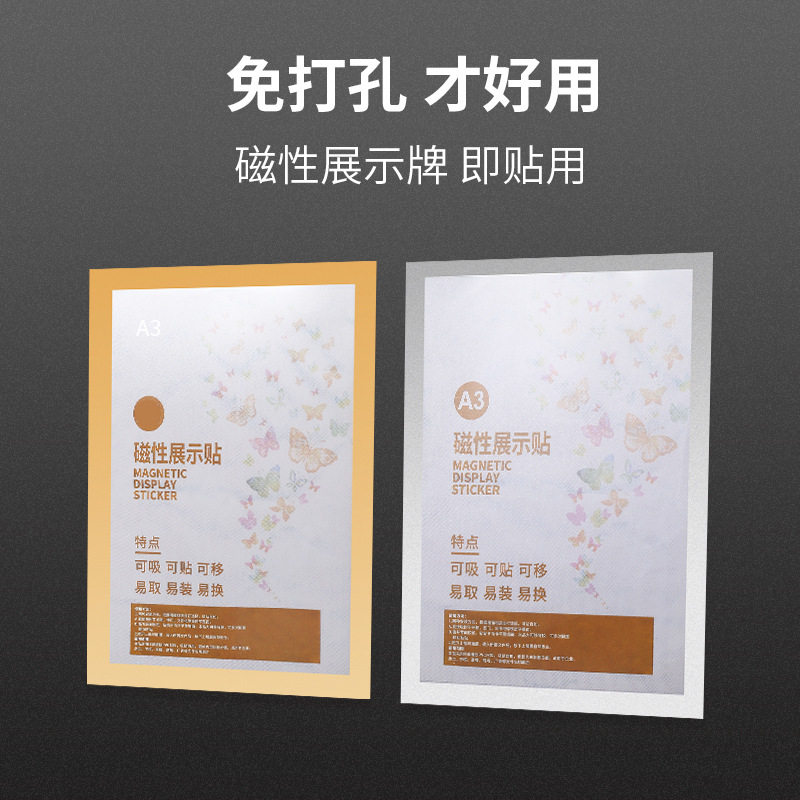 Magnetic Photo Frame Display Sticker Wall Layout School Exhibition Real Estate Haimen Cheap A345