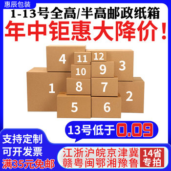 Factory in stock carton rectangular postal packaging extra hard carton wholesale express packaging box carton printing logo