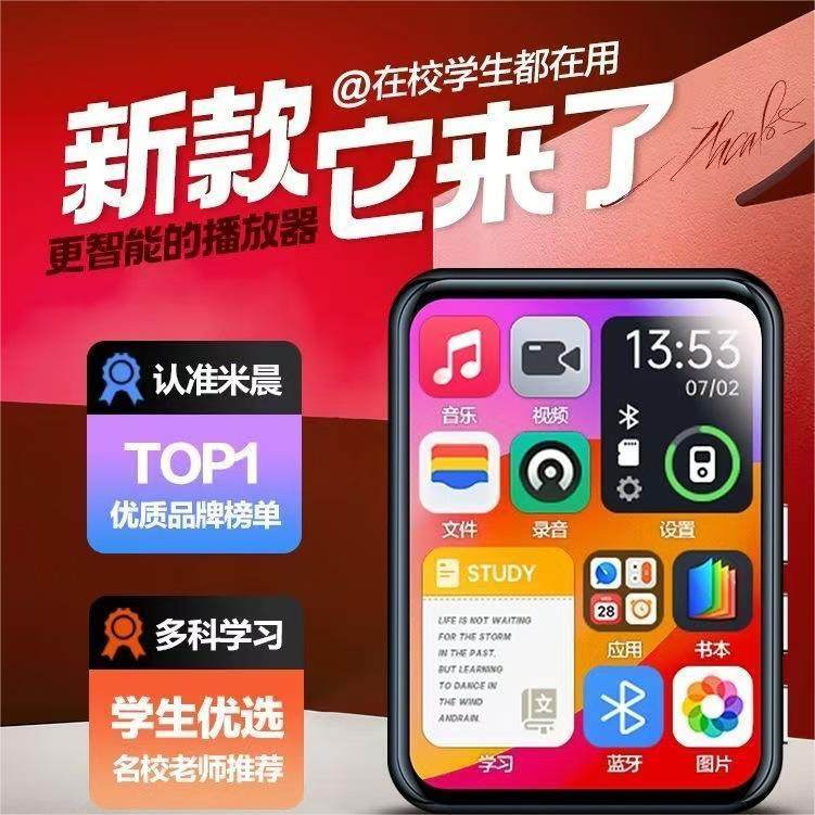 Touch Mp3 Player Walkman Student Version Bluetooth Mp4 Music Player to Read Novels and Listen to Songs Dictionary