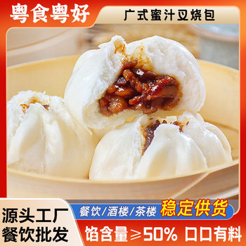 Sf Express Free Shipping Cantonese Style Char Siu Buns 330g*6 Pieces Cantonese Style Morning Tea Semi-Finished Products Heated and Ready to Eat Specially Provided by Restaurants