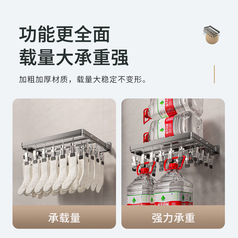Aluminum Alloy clothes hanger multi-clip drying socks rack folding wall hanging multi-functional socks rack cool underwear artifact