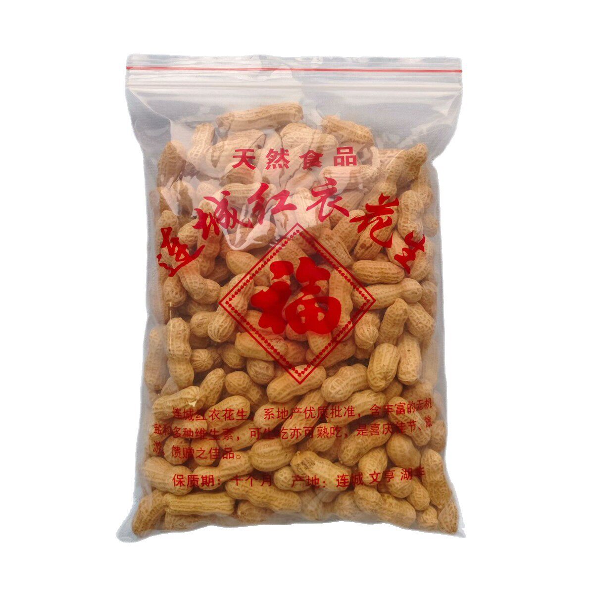 The factory delivers on behalf of farmers 25-year-old new red peanuts with shells and four red peanuts from Longyan, Fujian, wet-roasted purple flowers