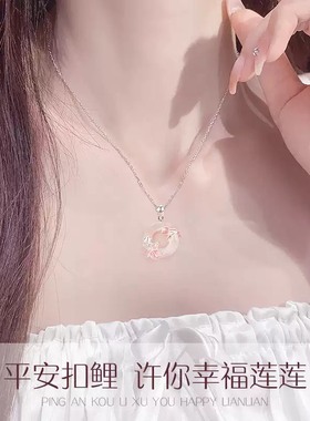 星月湾925纯银锦鲤项链女款轻奢小众设计感平安扣吊坠情人节礼物