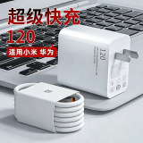 Подходит для зарядного устройства Huawei 120 66 super fast charging glory mate40/30nova100 для зарядки мобильных телефонов