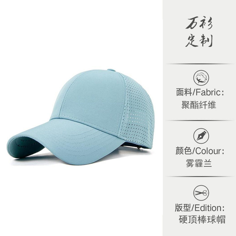 高端轻薄速干运动户外帽子工作帽定印制团体活动刺绣印男女帽子