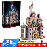 Совместим с конструктором Lego 43263 Красавица и чудовище, Замок принцессы, Золушка, девочка Диснея, собирающая игрушки из строительных блоков