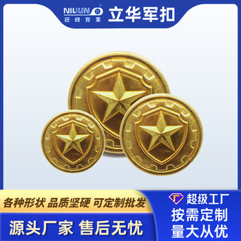 Military Uniform Combat Shoulder Buttons for Ceremonial Guards and Security Uniforms, Star-Shaped Hand-Sewn Buttons, British Style