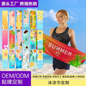 Customized Cold Sports Towel, Summer Sports Cooling, Sweat-Absorbent, Quick-Drying Ice Towel, Portable Fitness Ice Towel