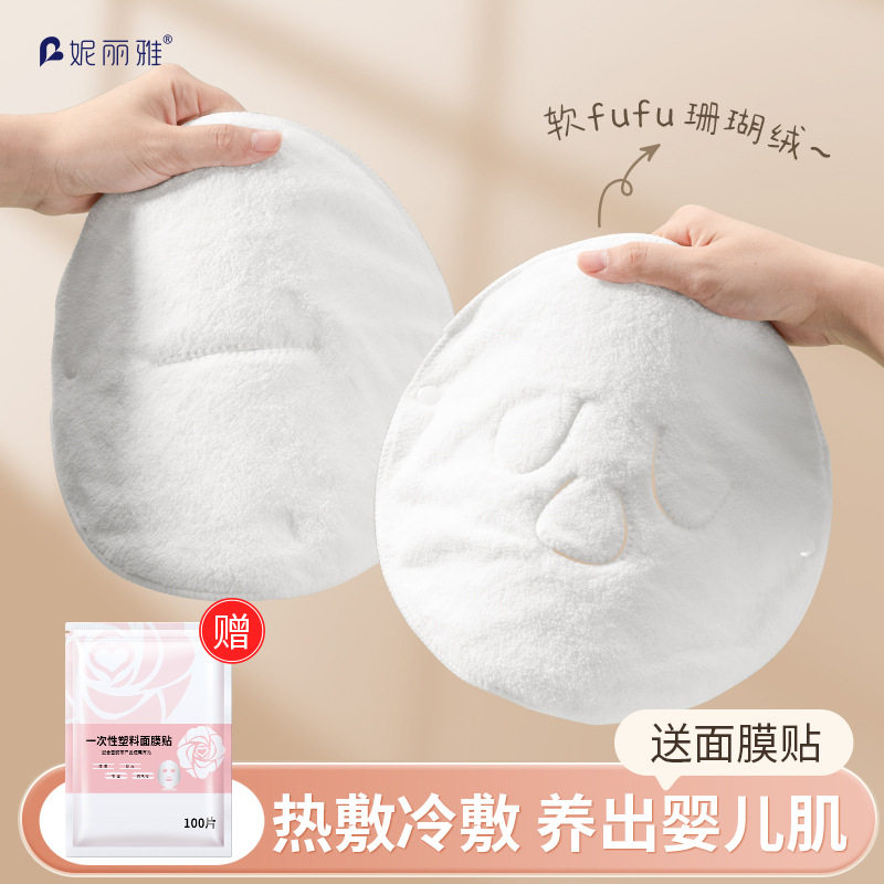妮丽雅热敷毛巾面罩双层加厚蒸脸面膜罩蒸脸巾纯棉美容院湿敷面巾,淘宝优惠券,粉丝福利购,淘宝优惠卷