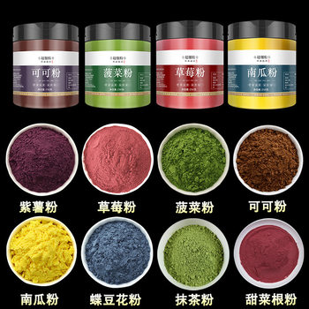 Natural Fruit and Vegetable Powder Baking Edible Coloring Cocoa Sugar-Free 0 Fat Beetroot Spinach Purple Potato Pumpkin Vegetable Powder