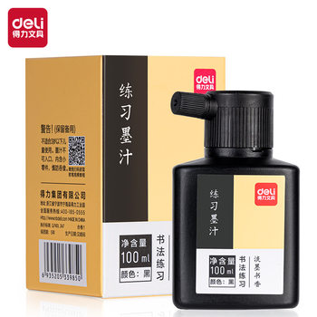 Deli 74291 calligraphy dipped in ink 100ml ink student calligraphy practice ink beginner practice ink wholesale