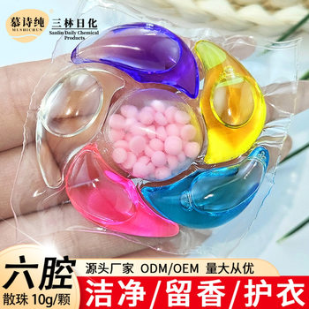 Six-Cavity Laundry Beads Fragrance Clean Six-In-One Laundry Beads Clean Fragrance Decontamination Laundry Beads Source Factory