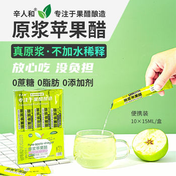 Xinren and Apple Cider Vinegar Portable Pack