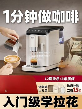 [National Subsidy 15%]Gevi Fully Automatic Coffee Machine Small Household American and Italian Style Office Grinder All-In-One Machine
