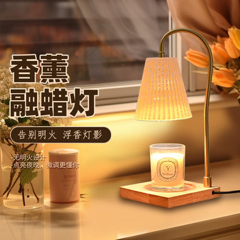 Modern Simple Aromatherapy Wax Lamp with Timed Temperature Adjustment Table Lamp Romantic Bedroom Atmosphere Lamp Fireless Diffuser Candle Lamp