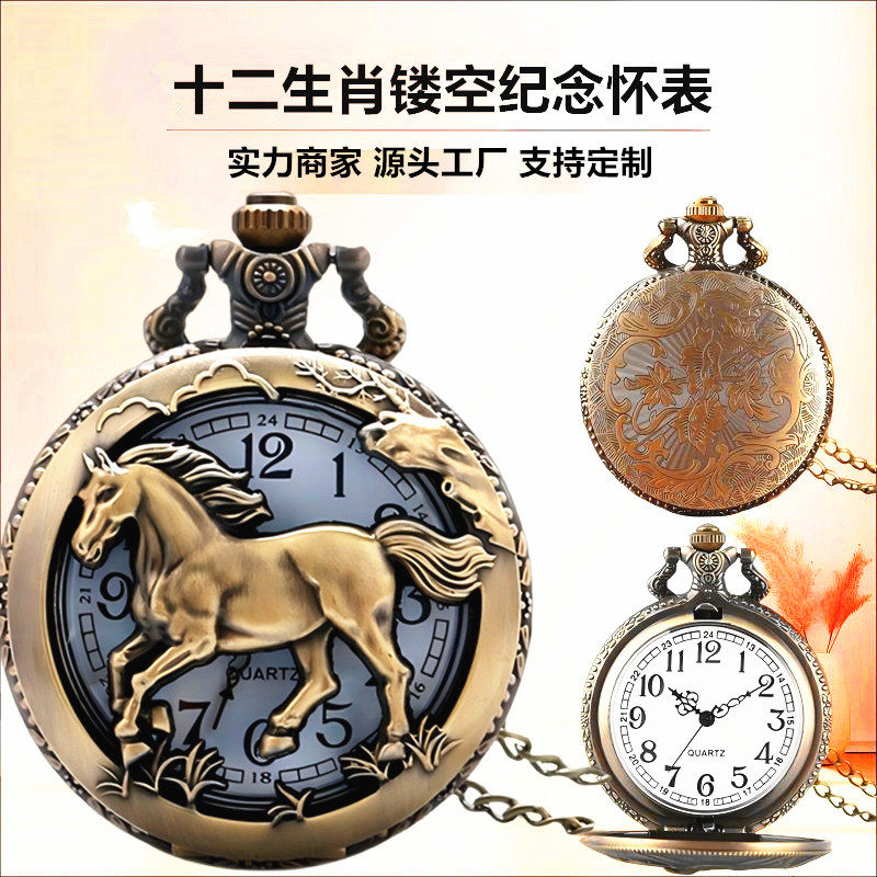 Source Factory Twelve Zodiac Retro Commemorative Pocket Watch Electronic Flip Necklace Hanging Watch Hollow Large Dial Elderly Watch